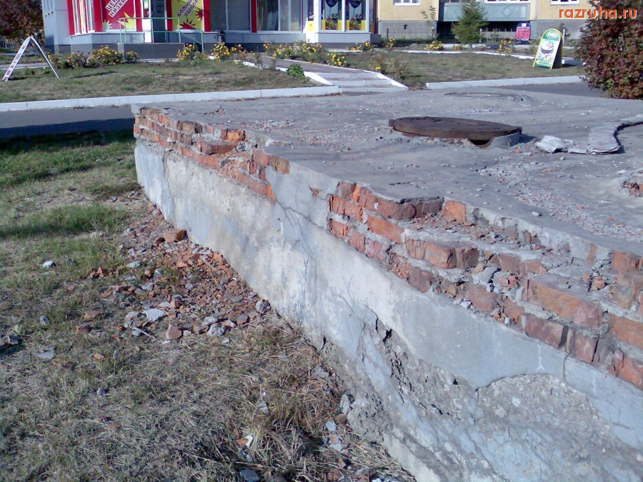 Курск - Разваливается