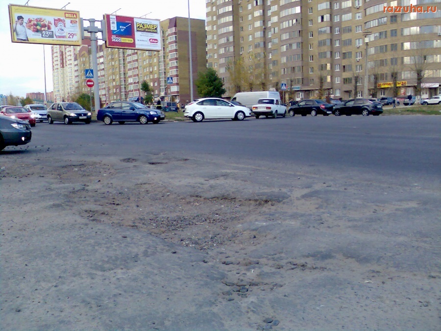 Курск - Дорожные ямы