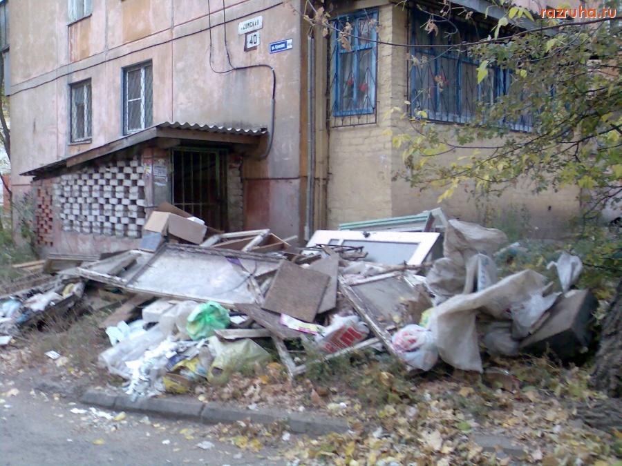 Курск - Куча мусора