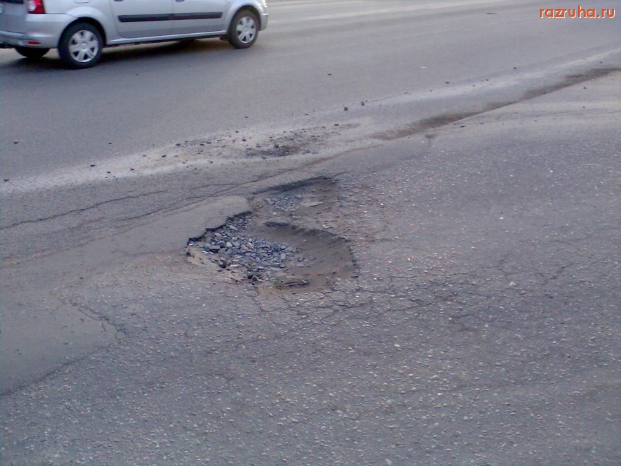 Курск - Яма на дороге