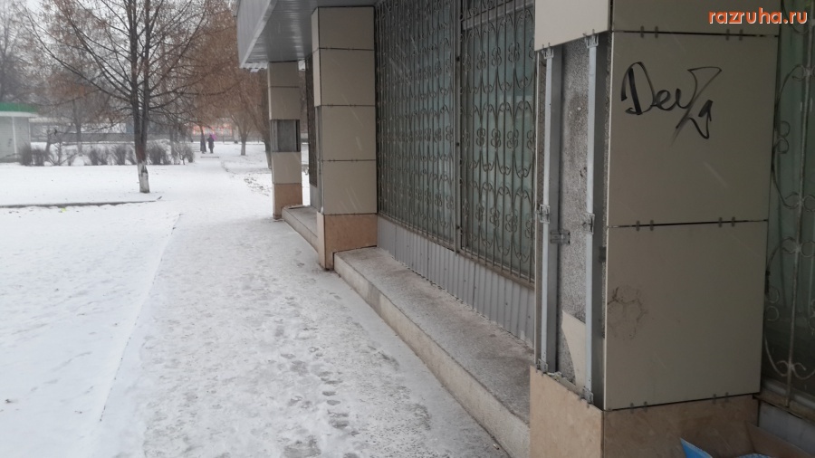 Курск - Отделение почты 305018