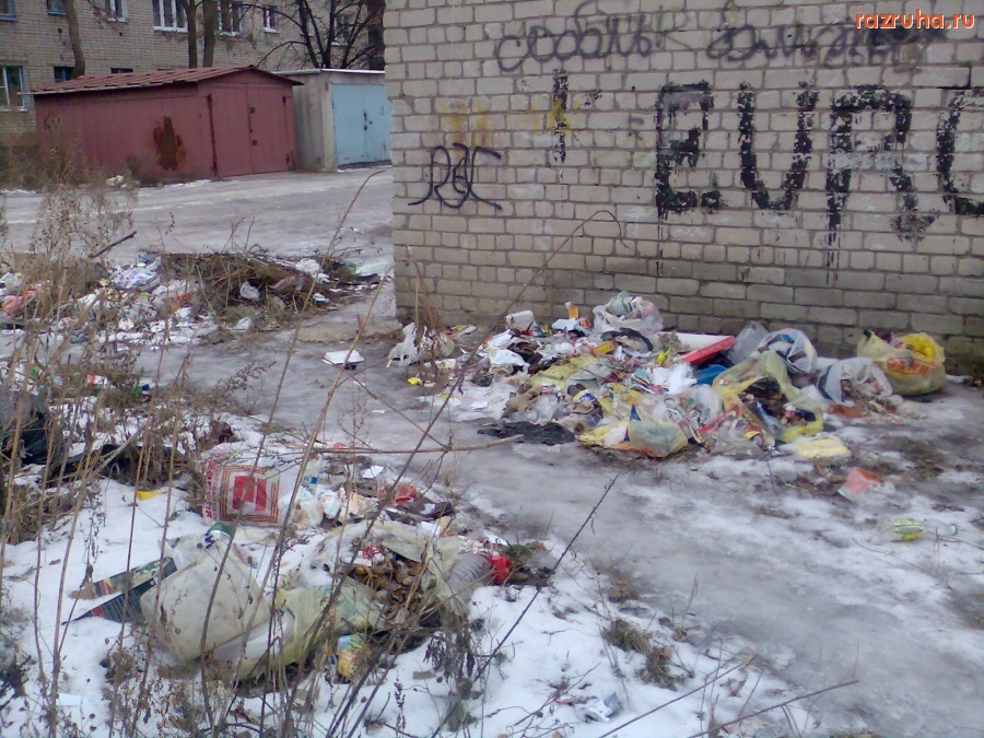 Курск - Мусор кидают