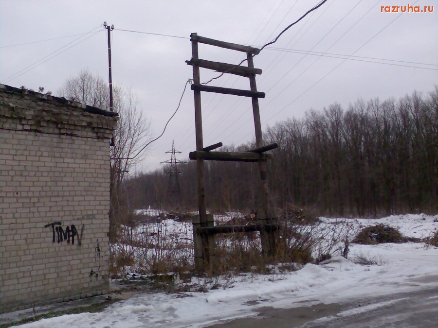 Курск - Опора для проводов