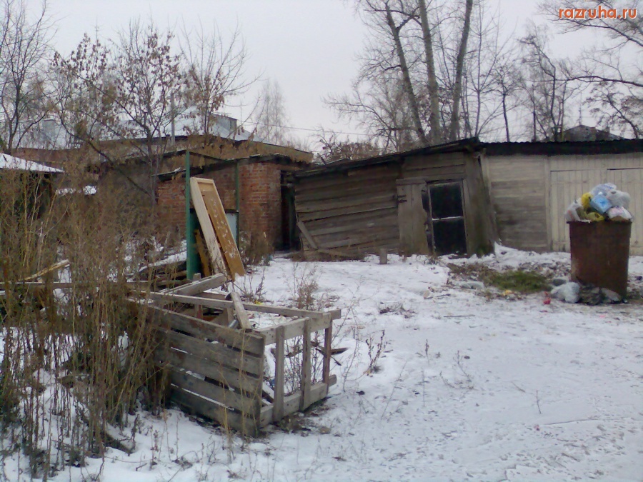 Курск - Помойка дворовая