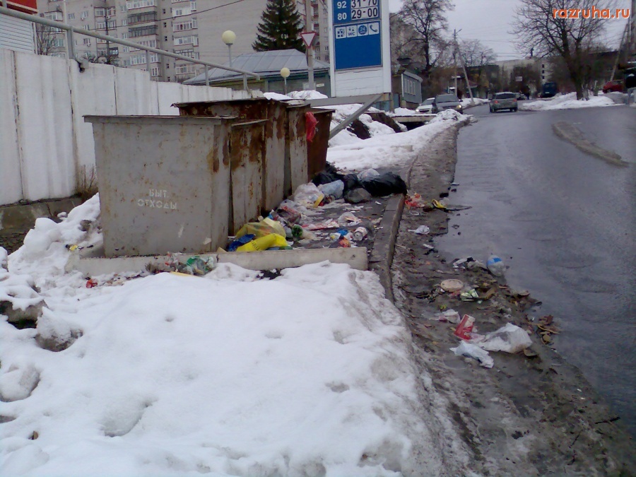 Курск - Помойка на Ватутина