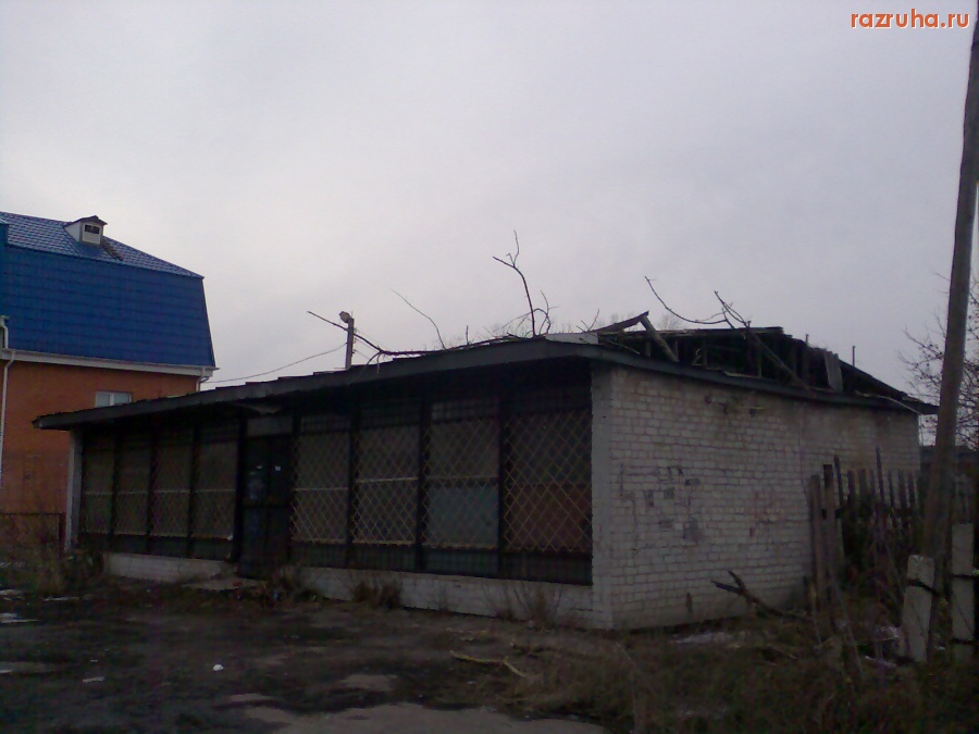 Курск - Заброшенный торговый объект