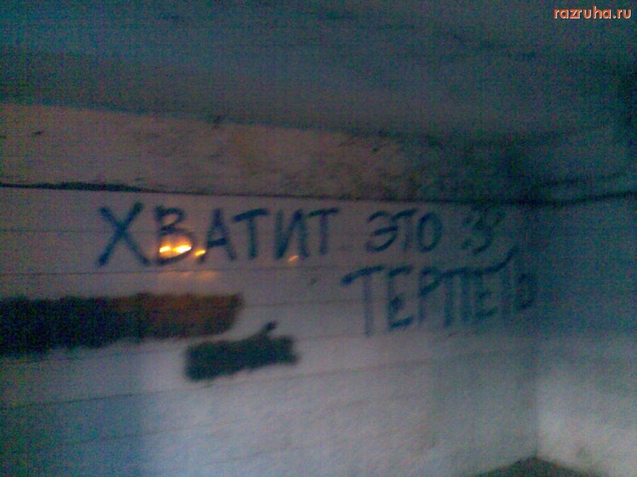 Курск - Перлы из перехода