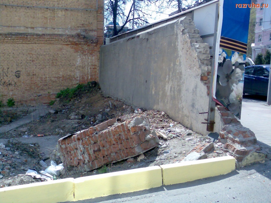 Курск - Стена на Ленина