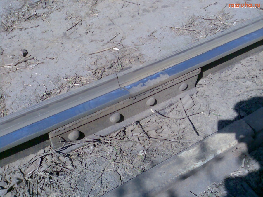 Курск - Яма на рельсе