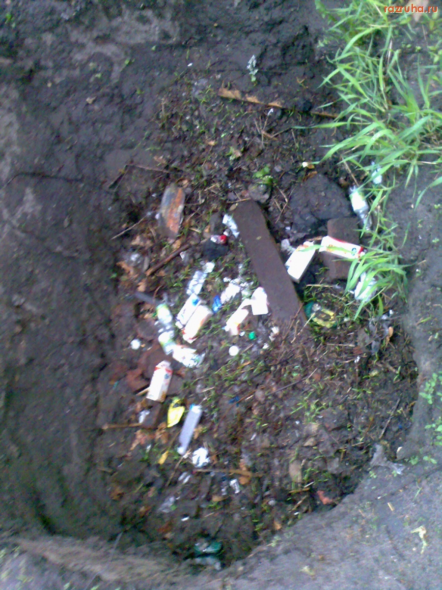 Курск - Яма превращается в помойку