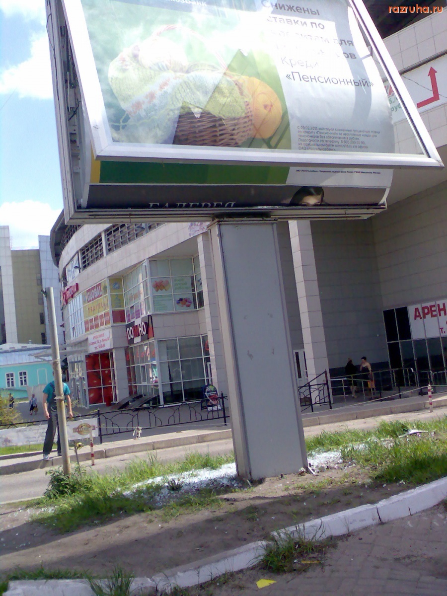 Курск - Рекламу атаковали