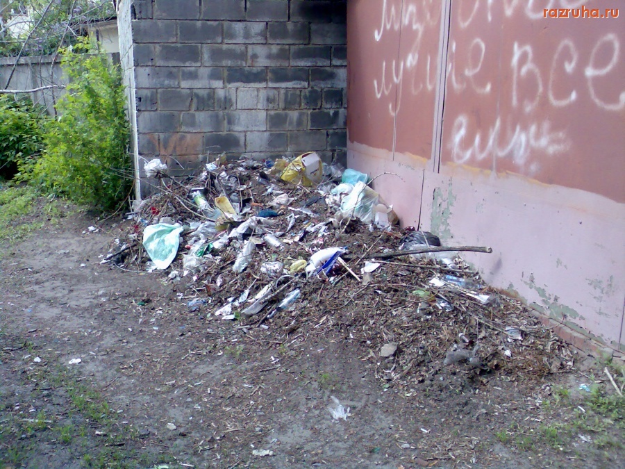 Курск - Мусор в гаражах