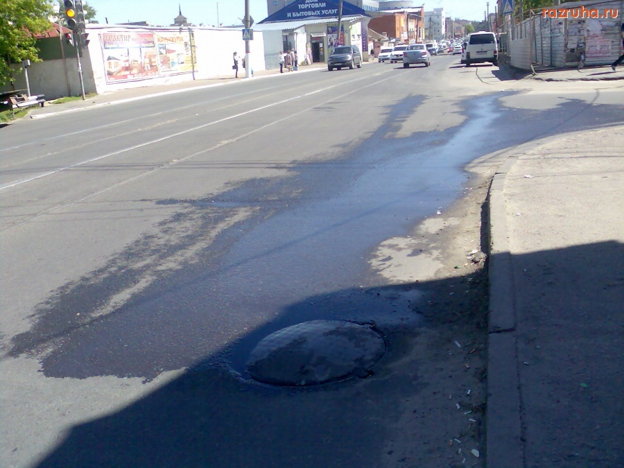 Курск - Потекла канализация