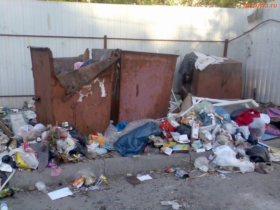 Курск - Помойка на Ямской