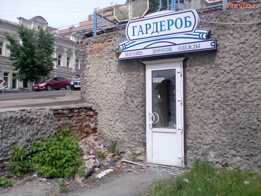 Курск - Магазин