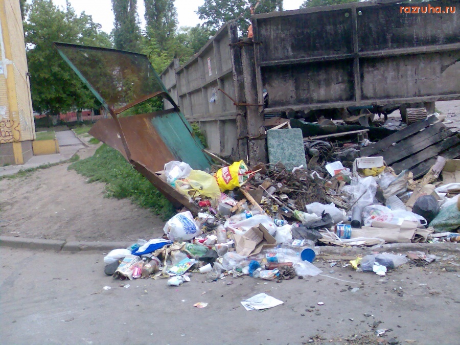 Курск - Мусорка