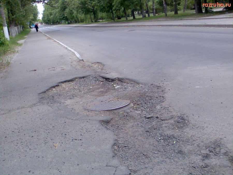 Курск - Яма на Комарова