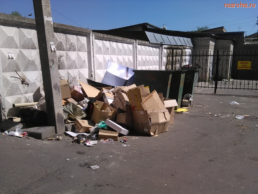 Курск - Помойка на Почтовой
