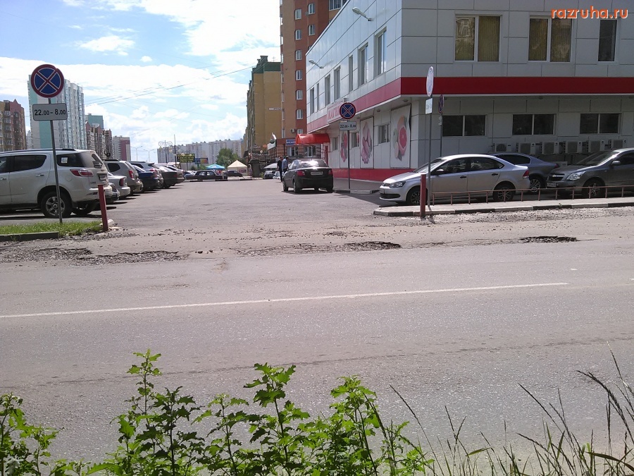 Курск - Яма на Майском бульваре