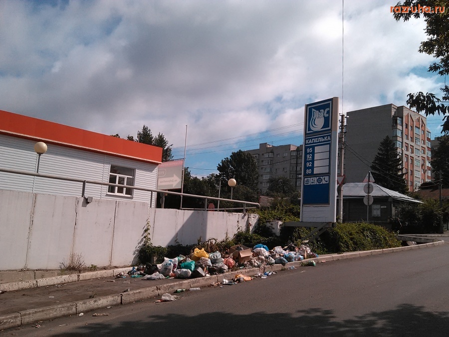 Курск - Мусор на Ватутина