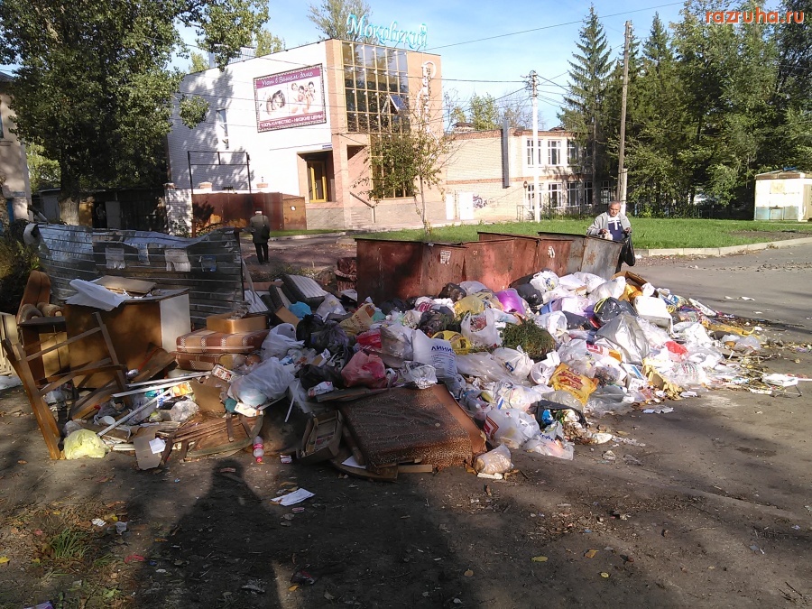 Курск - Помойка загажена