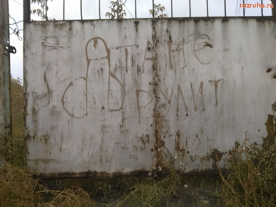 Курск - Заброшенная железная дорога