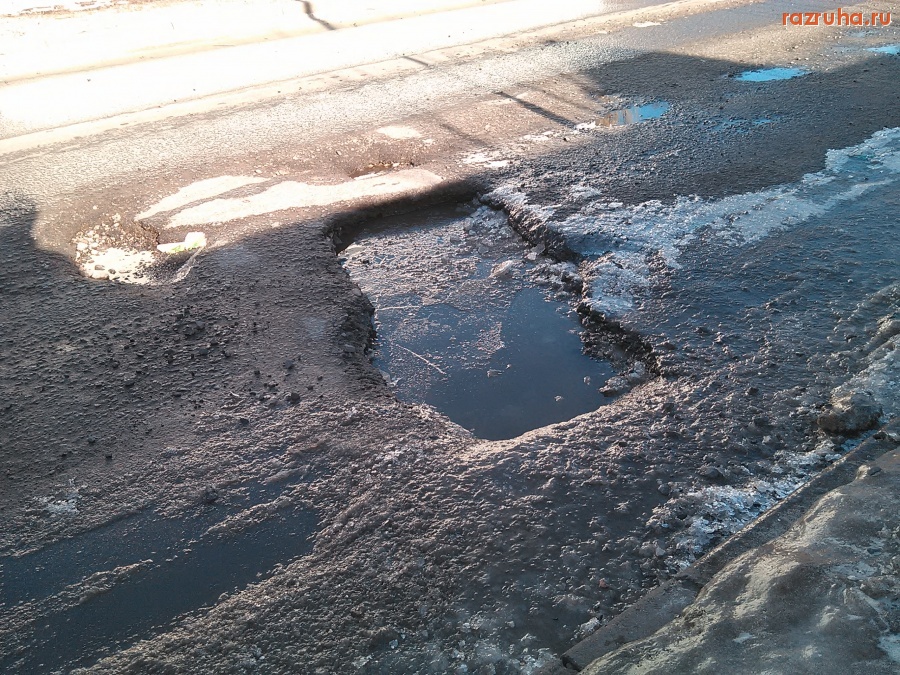 Курск - Ямы на дороге