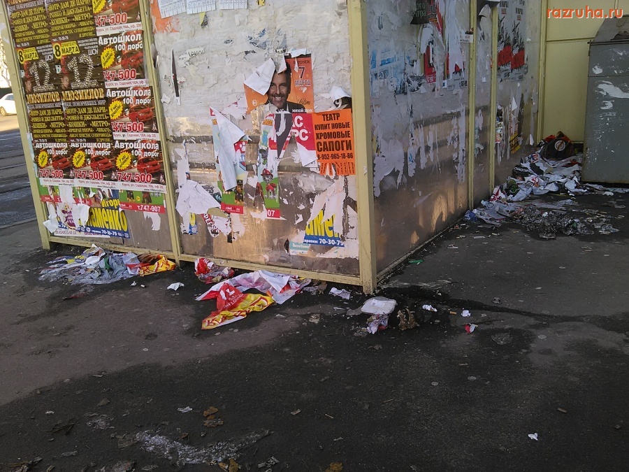 Курск - Обрывки объявлений