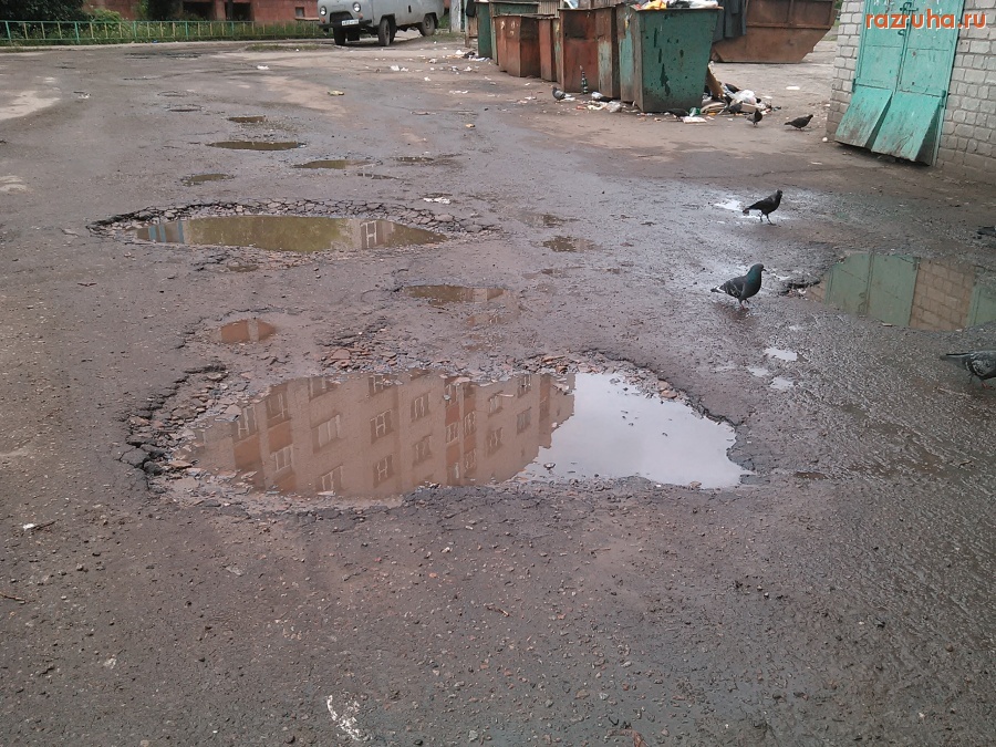 Курск - Ямы дворовые