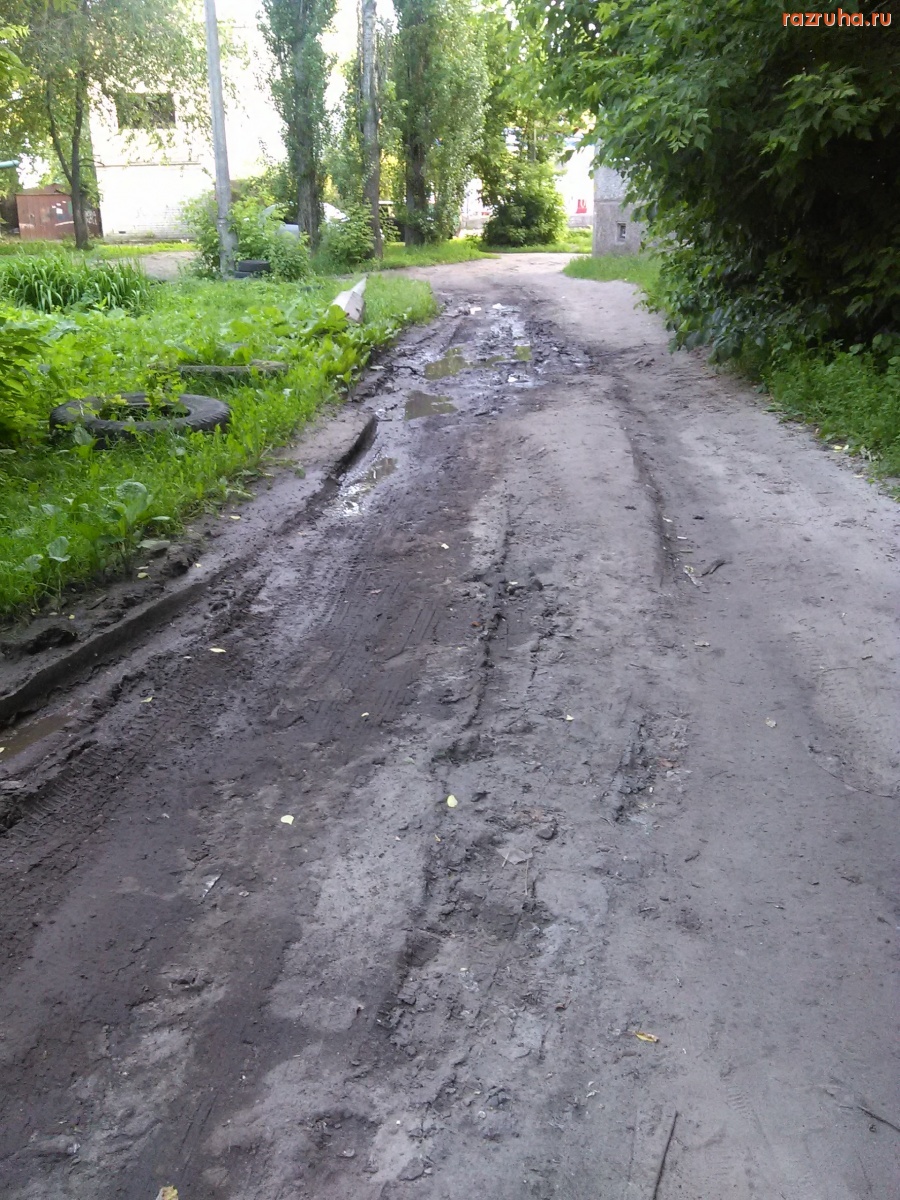 Курск - Дороги нет