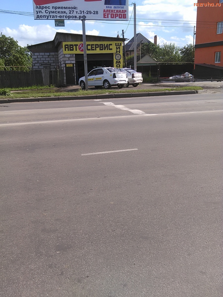 Курск - Волны на дороге