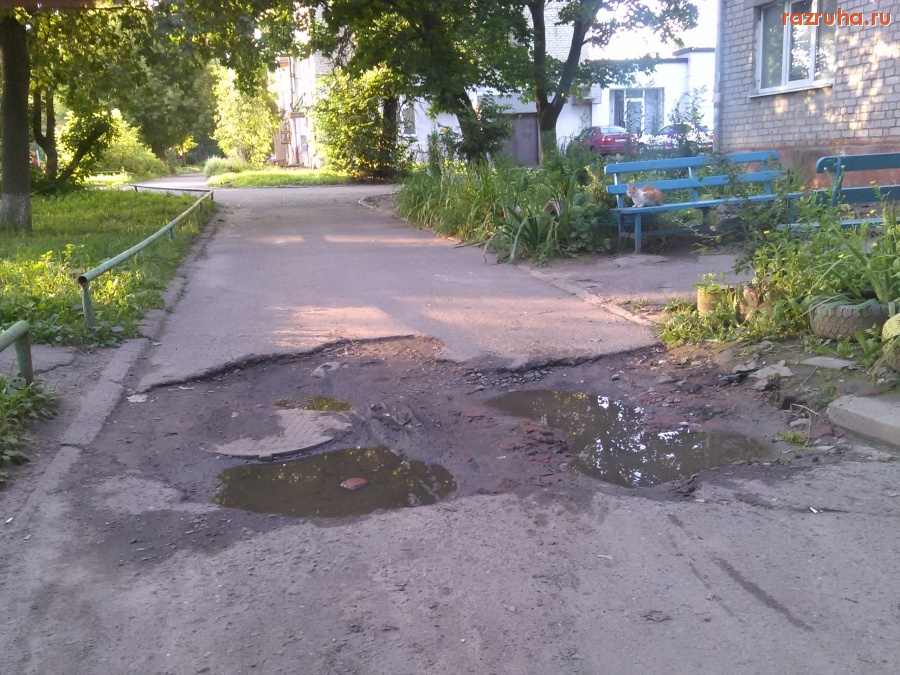 Курск - Дворовая яма