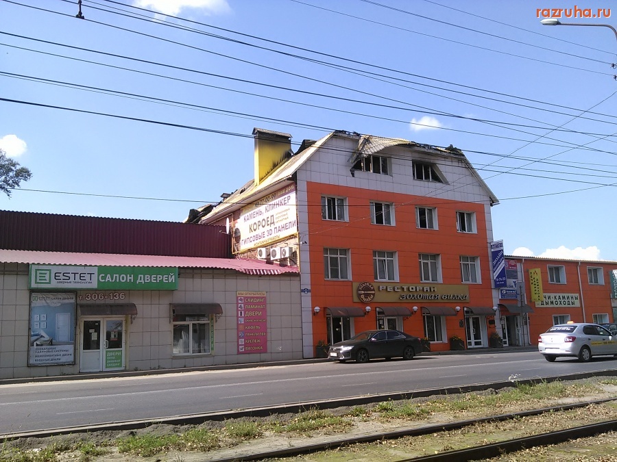 Курск - Горелая крыша