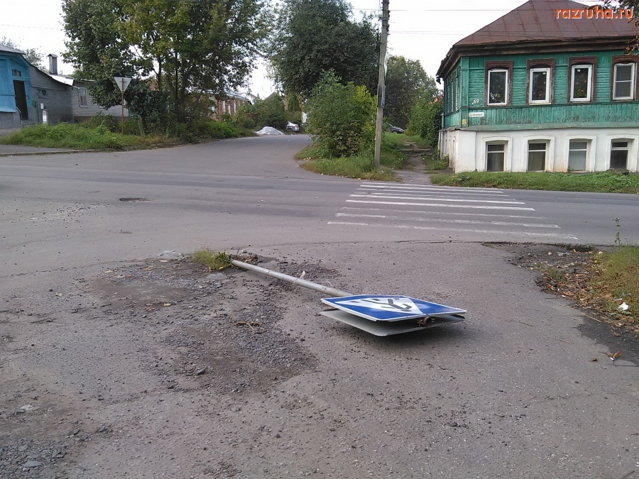 Курск - Знак прилёг отдохнуть