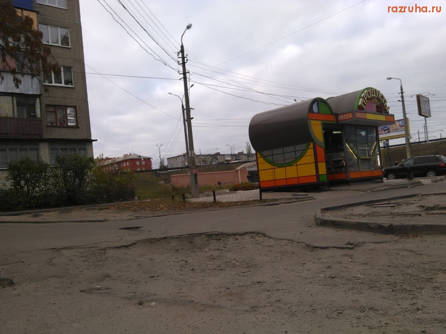 Курск - Вечные ямы