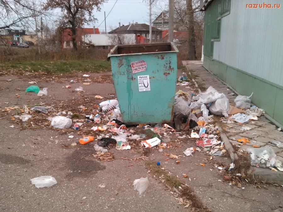 Курск - Мусорный ящик