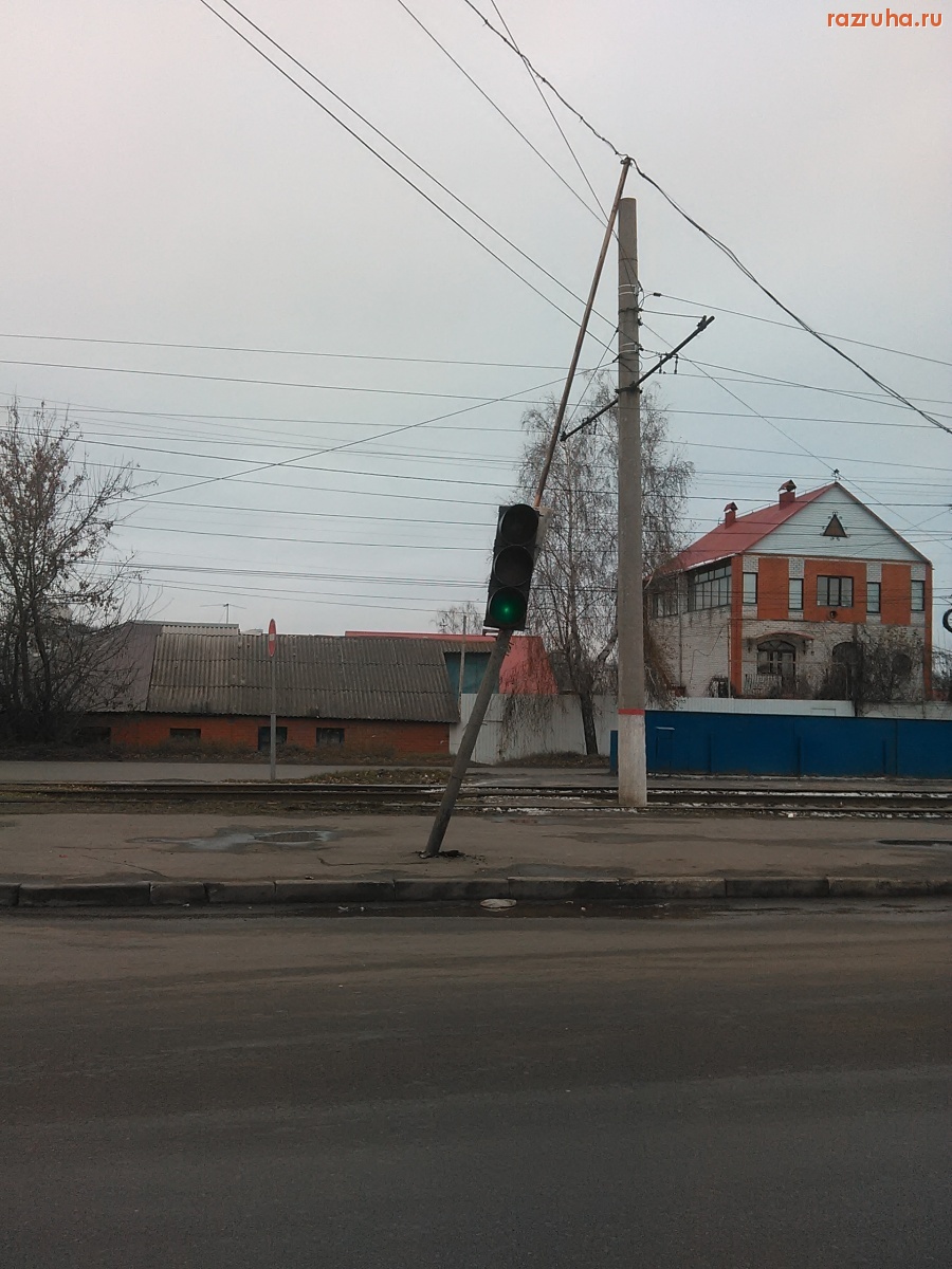 Курск - Светофор покосился