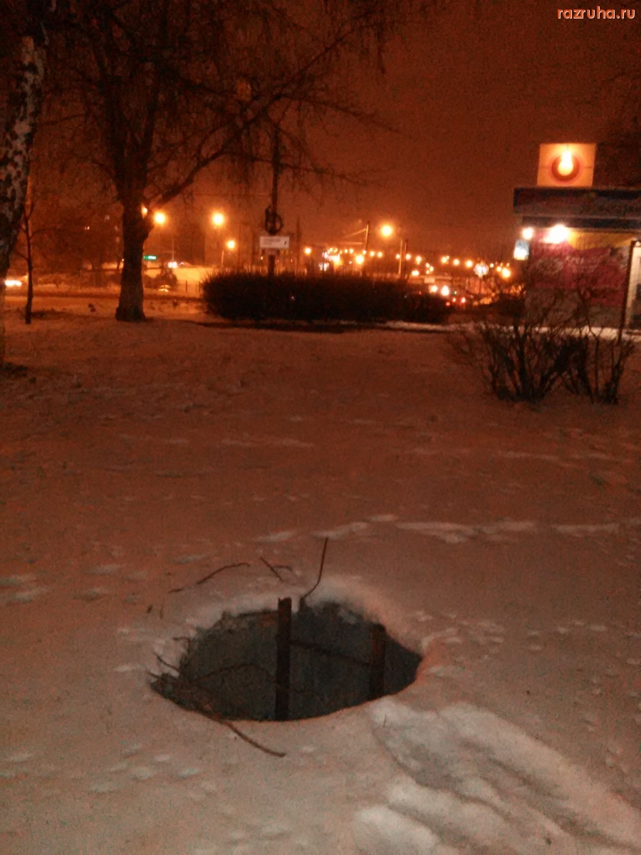 Курск - Люк-дырка