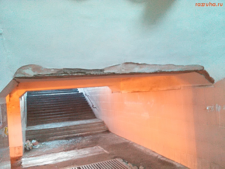 Курск - Потолок перехода