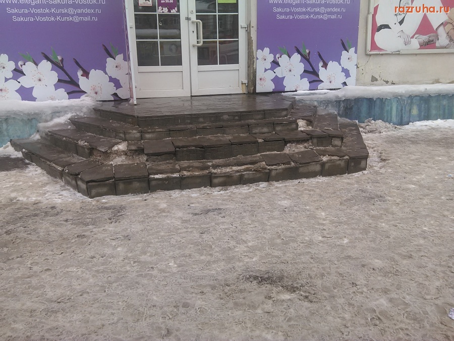 Курск - Крыльцо