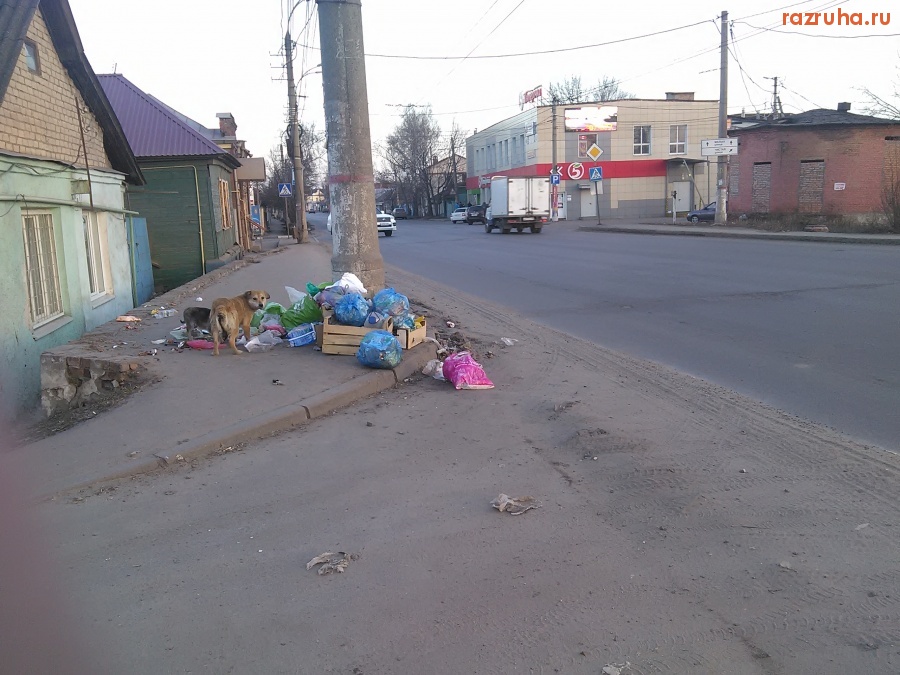 Курск - Метод выбрасывания мусора