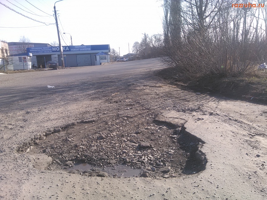 Курск - Вечно яма