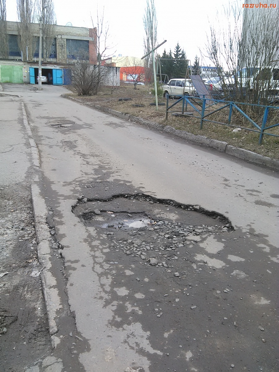Курск - Яма во дворе