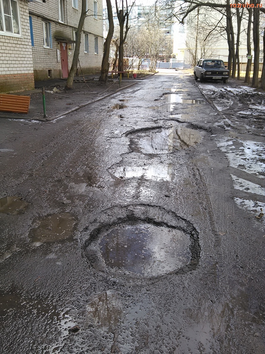 Курск - Двор в ямах