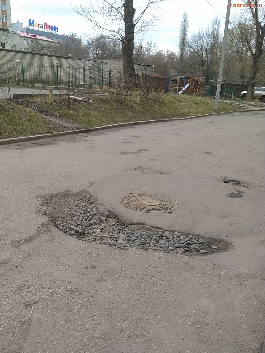 Курск - Выбоина