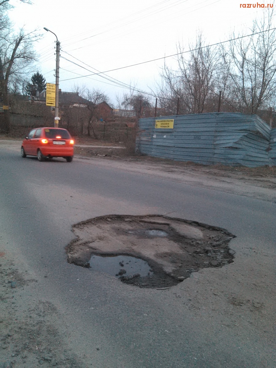 Курск - Опасная яма