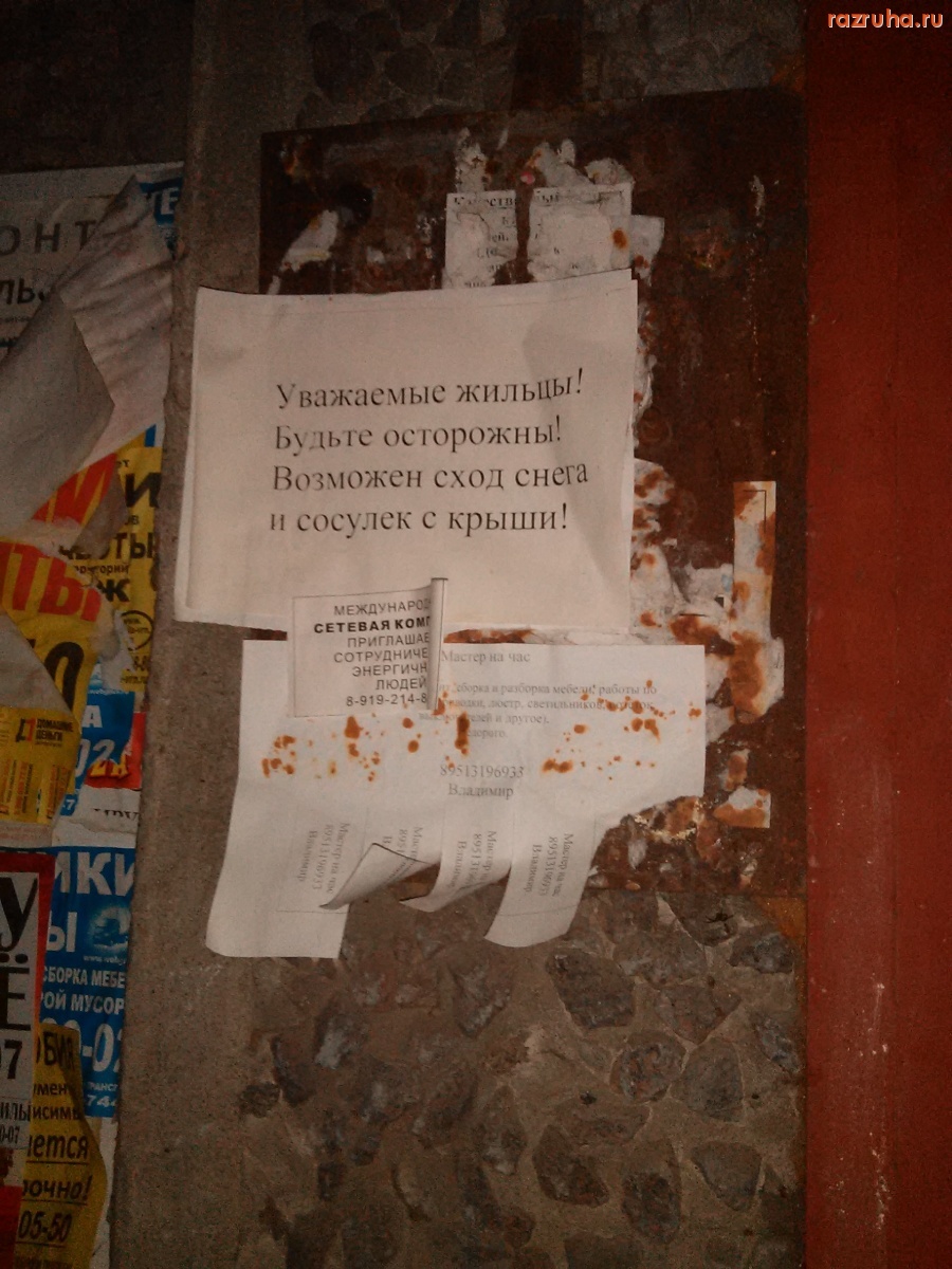 Курск - Объявление