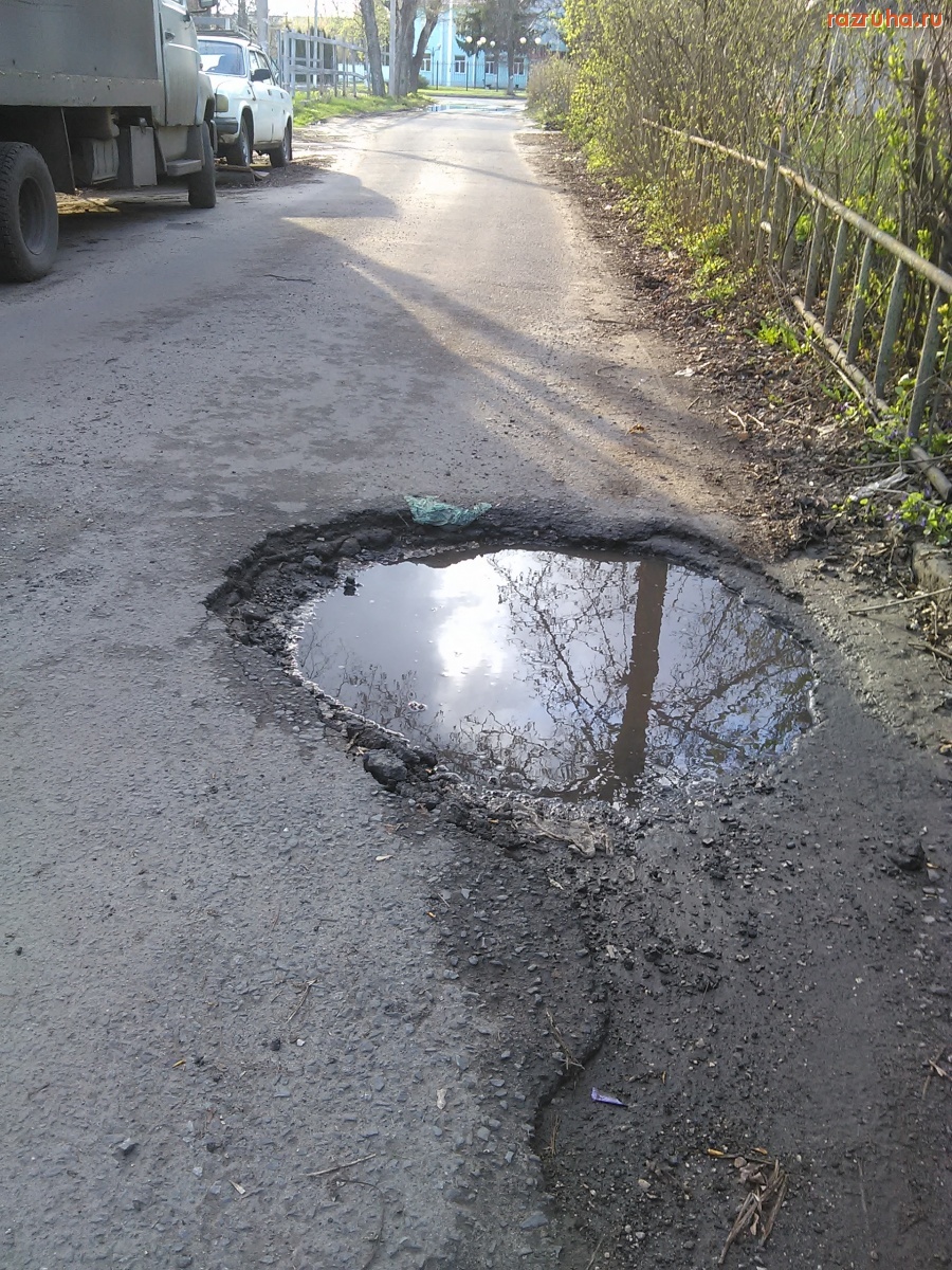 Курск - Яма на дороге