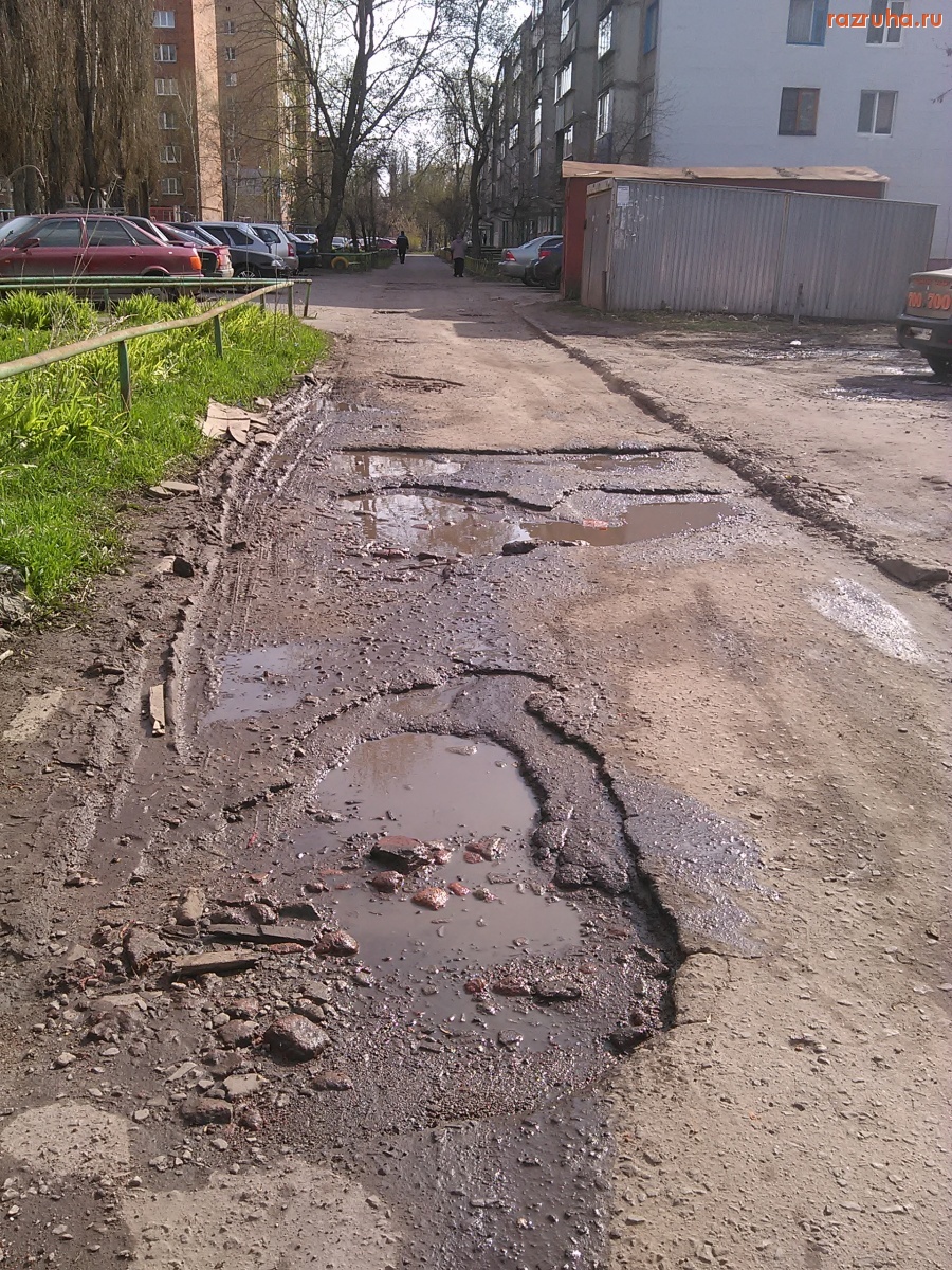 Курск - Ямы на дворовой дороге