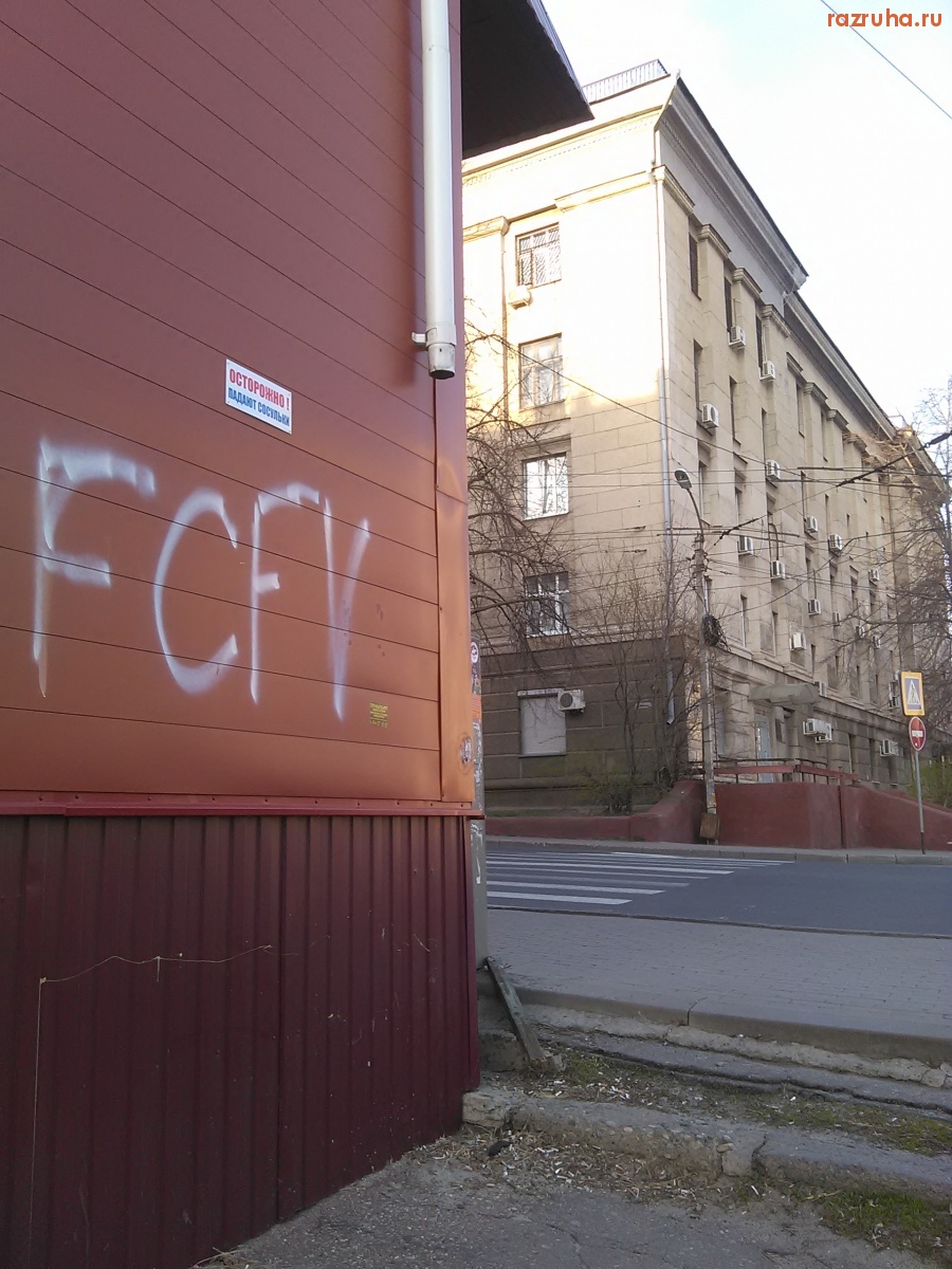 Курск - Падают сосульки